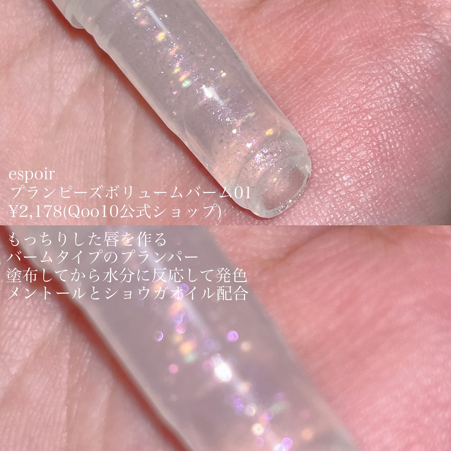 プランピーズ オーバーリップペンシル 01 クーリングボリューム/espoir/リップライナーを使ったクチコミ（3枚目）