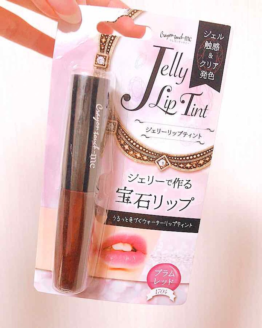 ジェリーリップティント/キャンドゥ/リップティントを使ったクチコミ(1枚目)