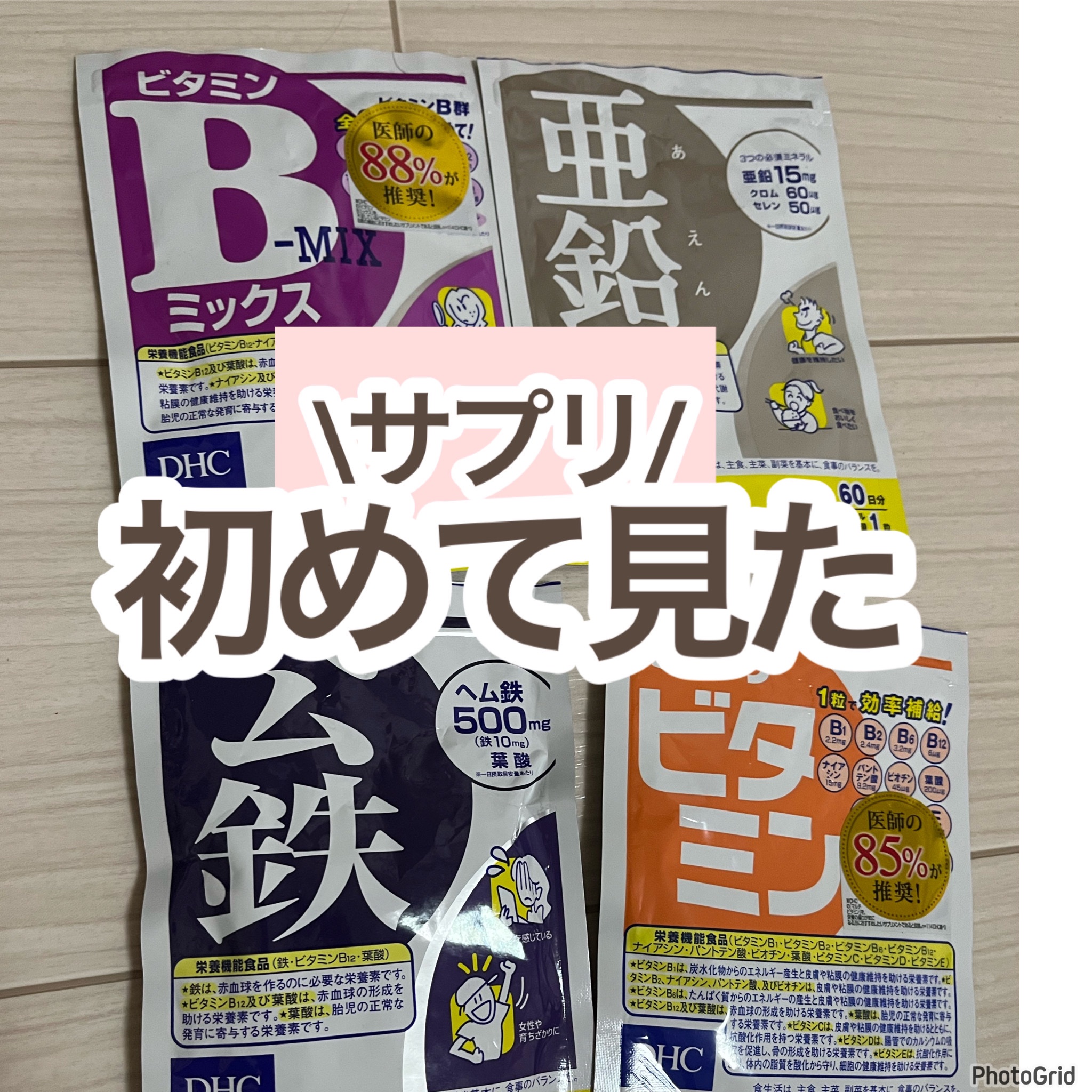 DHC 亜鉛/DHC/健康サプリメントを使ったクチコミ（1枚目）