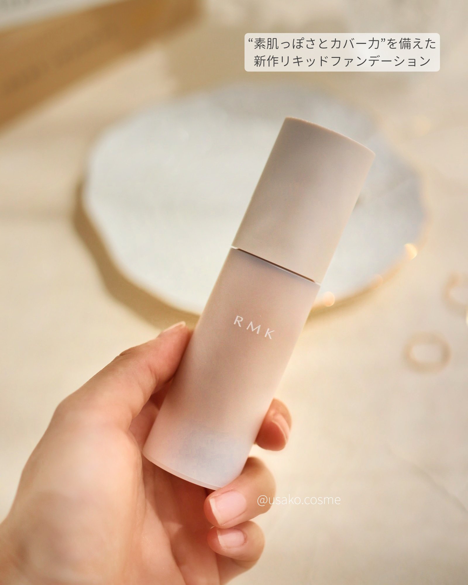 RMK ラスティング ジェルクリーミィファンデーション/RMK/クリーム・エマルジョンファンデーションを使ったクチコミ（2枚目）