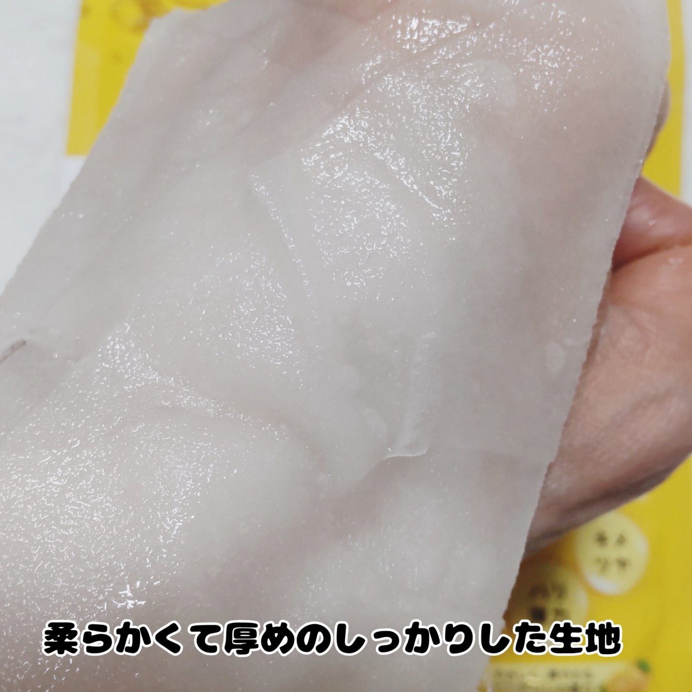 CPフェイスマスク PV/カプセルセラム/シートマスク・パックを使ったクチコミ(4枚目)