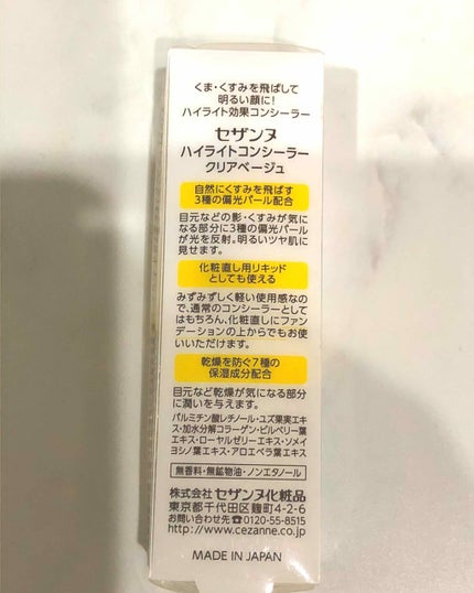 を使ったクチコミ(2枚目)