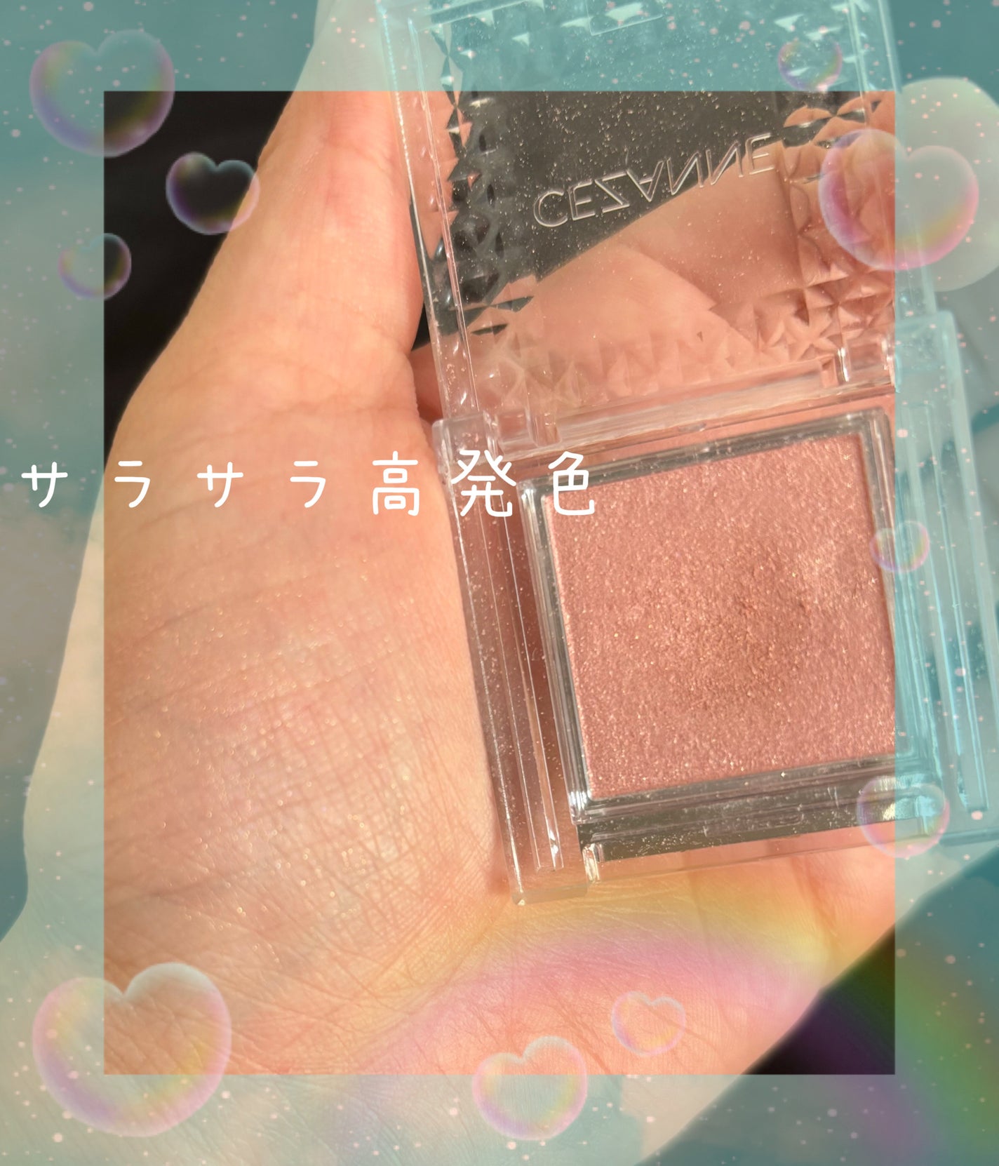 シングルカラーアイシャドウ/CEZANNE/単色アイシャドウを使ったクチコミ(1枚目)