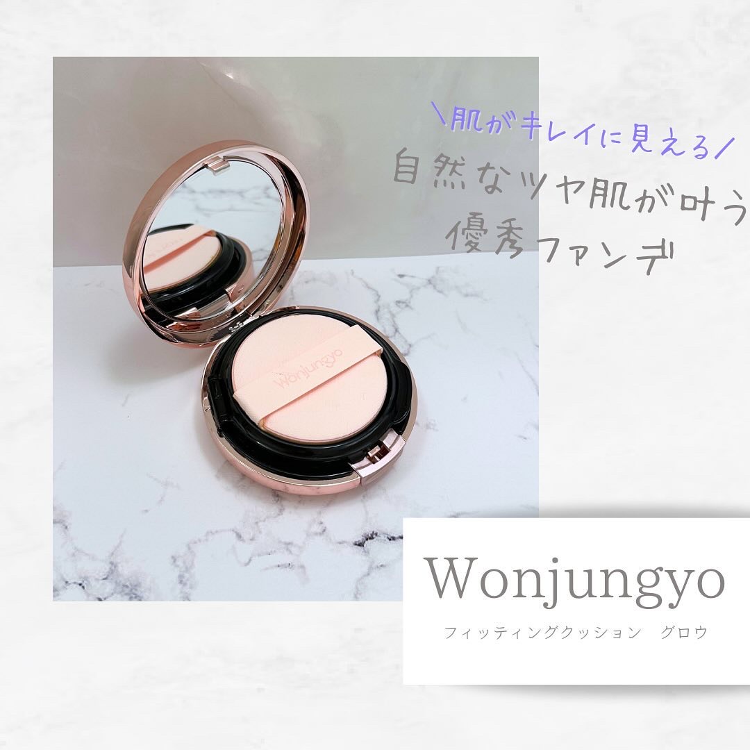 ウォンジョンヨ フィッティングクッション グロウ 03 ペールベージュ/Wonjungyo/クッションファンデーションを使ったクチコミ（1枚目）
