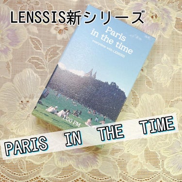 パリインザタイムシリーズ Paris 1pm アッシュグレイ/LENSSIS/カラーコンタクトレンズを使ったクチコミ（1枚目）