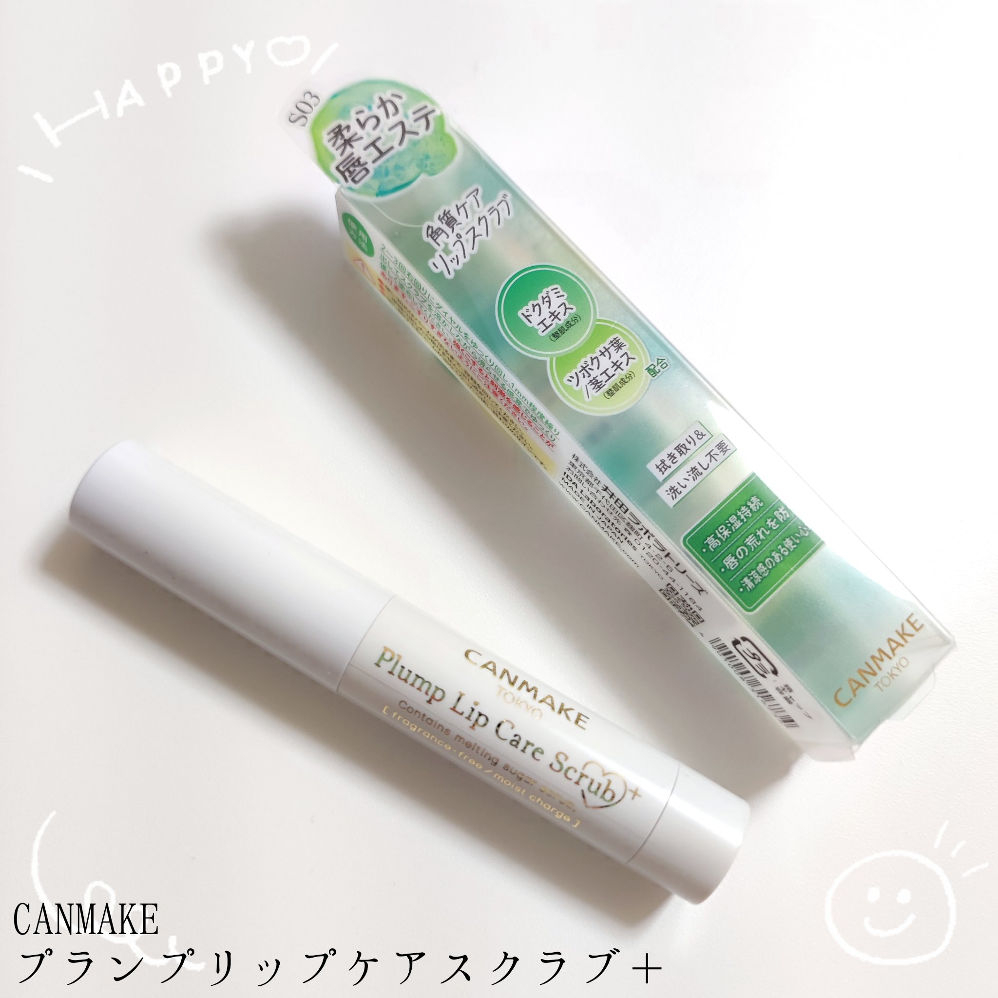 プランプリップケアスクラブ＋ S03 ミントグリーン/キャンメイク/リップスクラブを使ったクチコミ（1枚目）