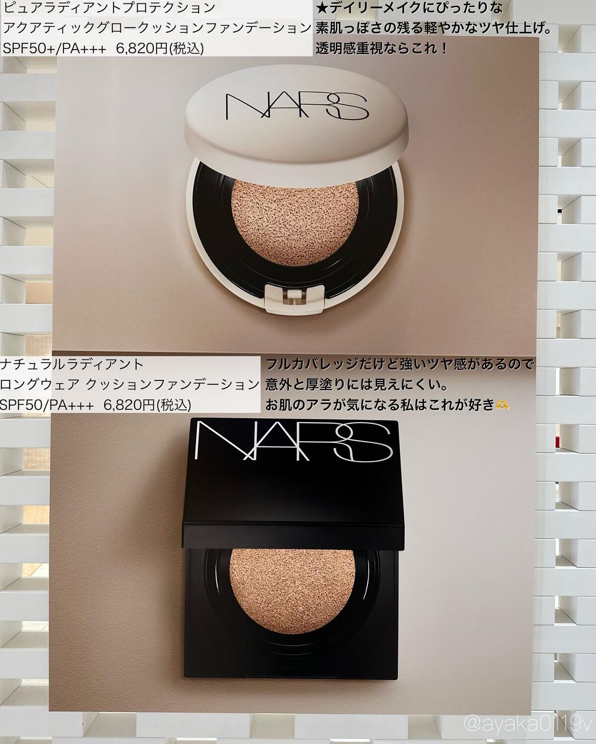 ラディアントクリーミーコンシーラー/NARS/リキッドコンシーラーを使ったクチコミ(2枚目)