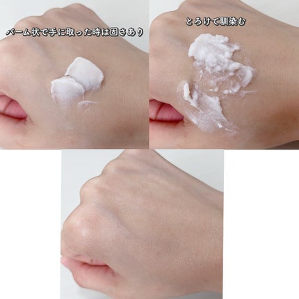 セラム シールド/ONE BY KOSE/フェイスバームを使ったクチコミ(2枚目)