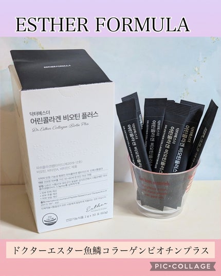 ドクターエスター魚鱗コラーゲンビオチンプラス/ESTHER FORMULA/美容サプリメントを使ったクチコミ(1枚目)