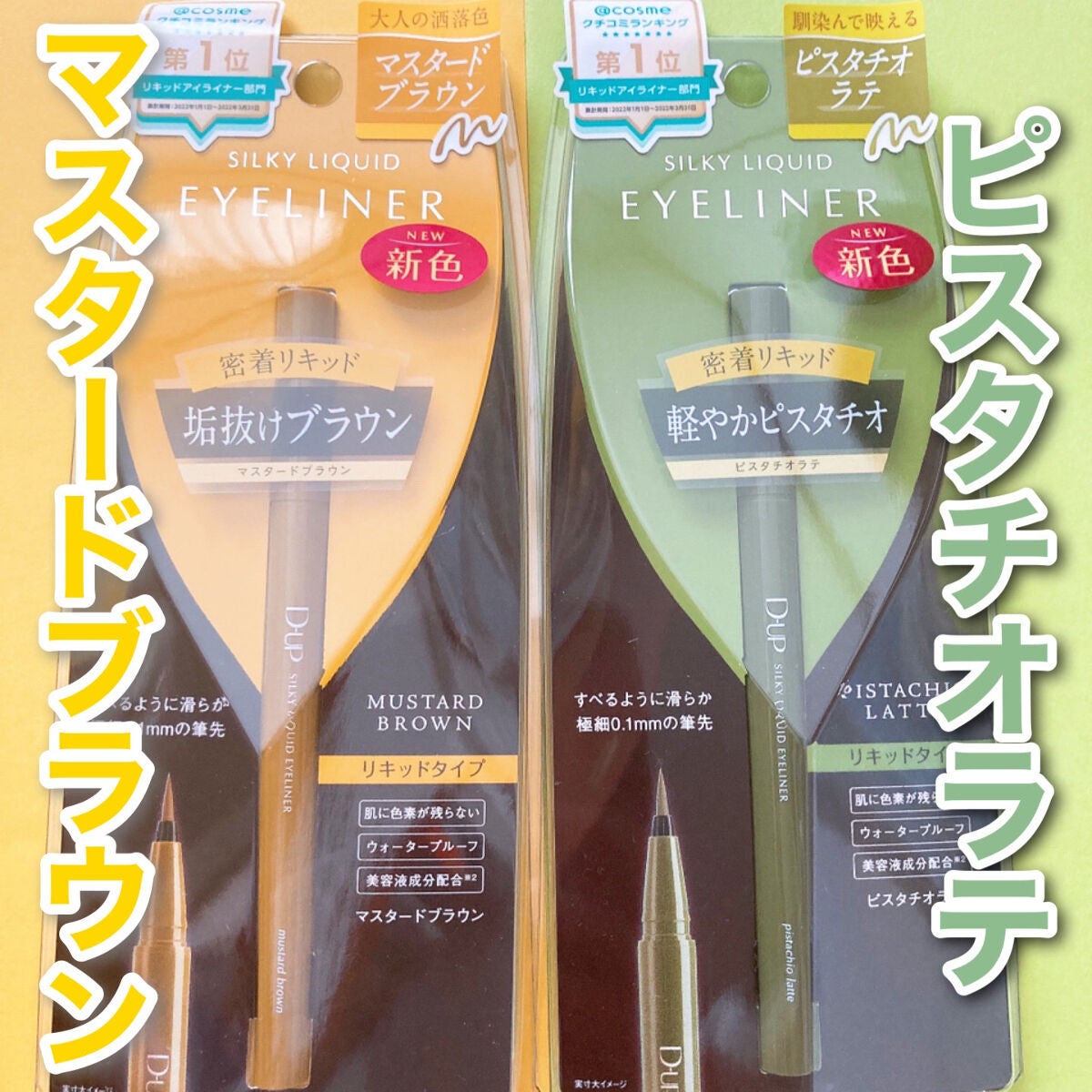 シルキーリキッドアイライナーWP/D-UP/リキッドアイライナーを使ったクチコミ(1枚目)