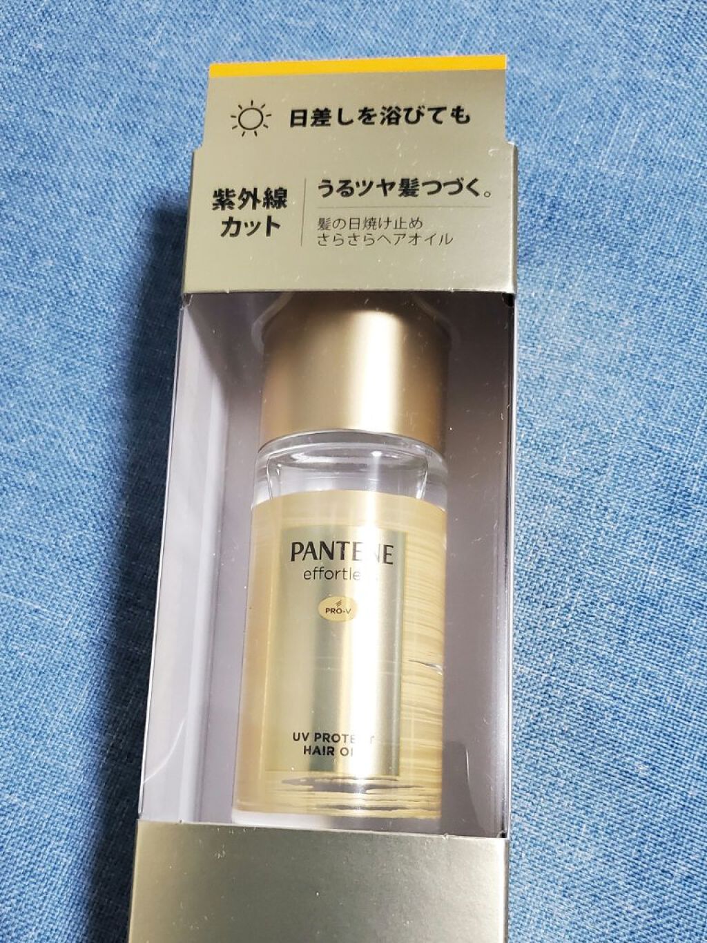 パンテーン エフォートレス UVカット ヘアオイル/パンテーン/ヘアオイルを使ったクチコミ（1枚目）
