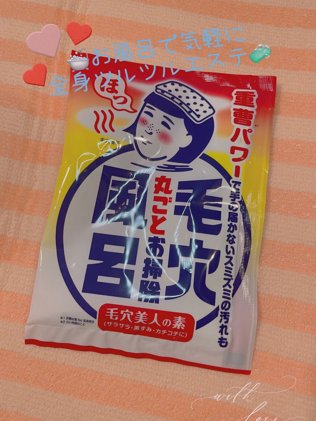重曹つるつる風呂/毛穴撫子/炭酸系入浴剤を使ったクチコミ(1枚目)