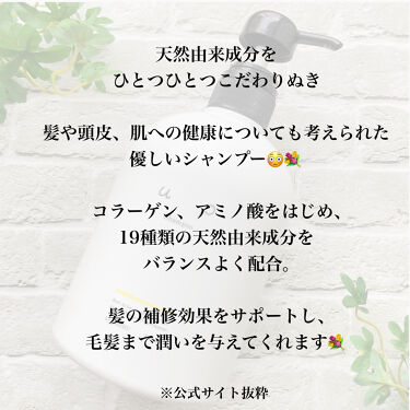 up Shampoo／up Treatment/MASHU/シャンプー・コンディショナーを使ったクチコミ（3枚目）