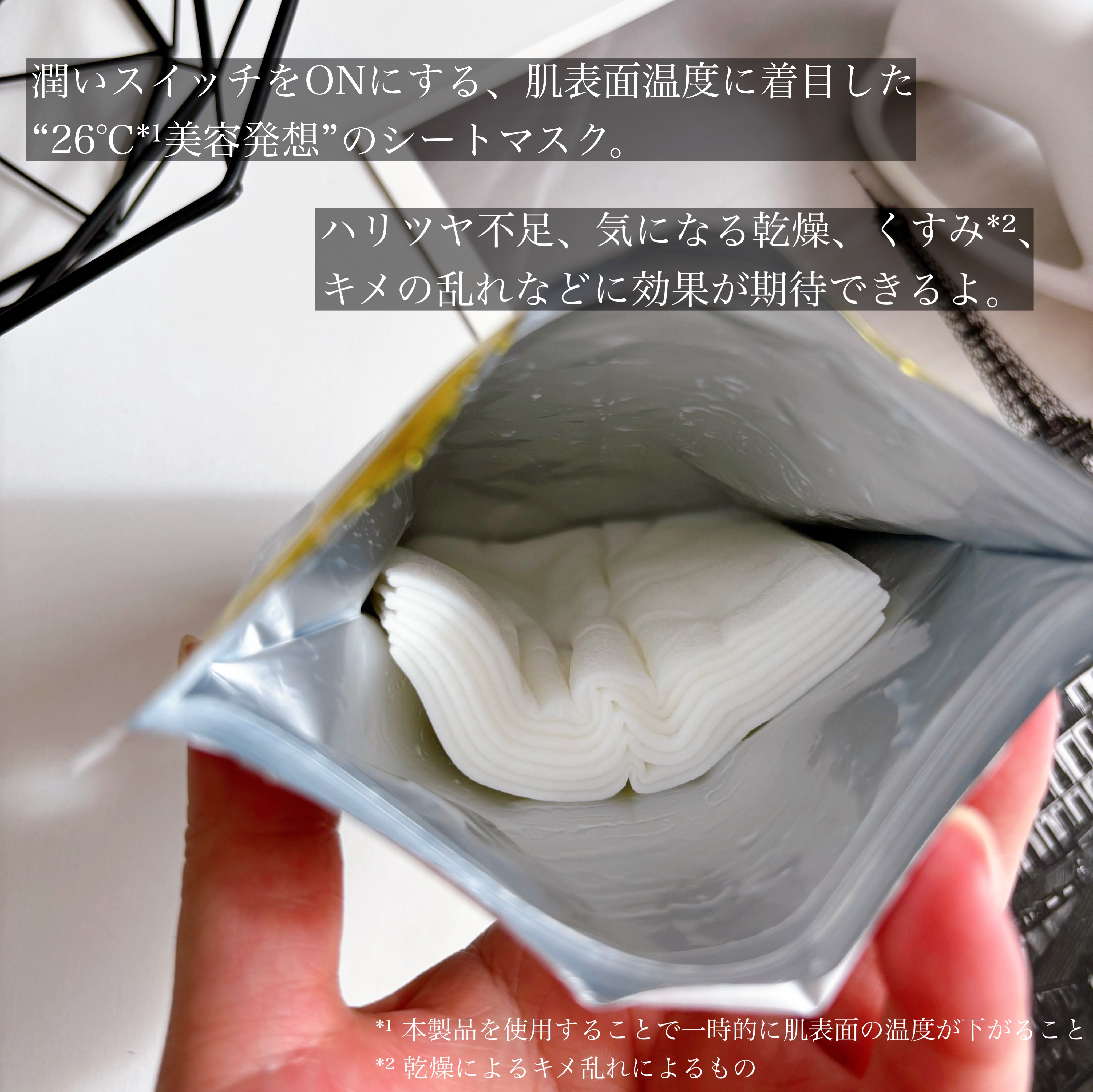 ウィズ メソッド トリプル A モイストインテンシブ シートマスク/Ｗ/M AAA/シートマスク・パックを使ったクチコミ（2枚目）