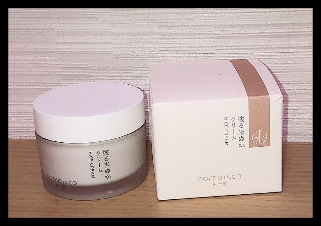 塗る米ぬかクリーム/米一途/フェイスクリームを使ったクチコミ(1枚目)