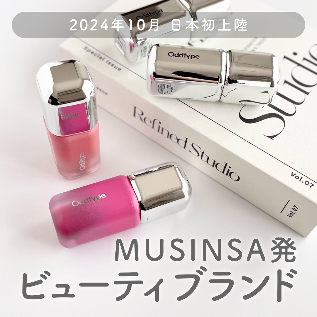 アンシーン ミラーティント/Oddtype/リップティントを使ったクチコミ（1枚目）