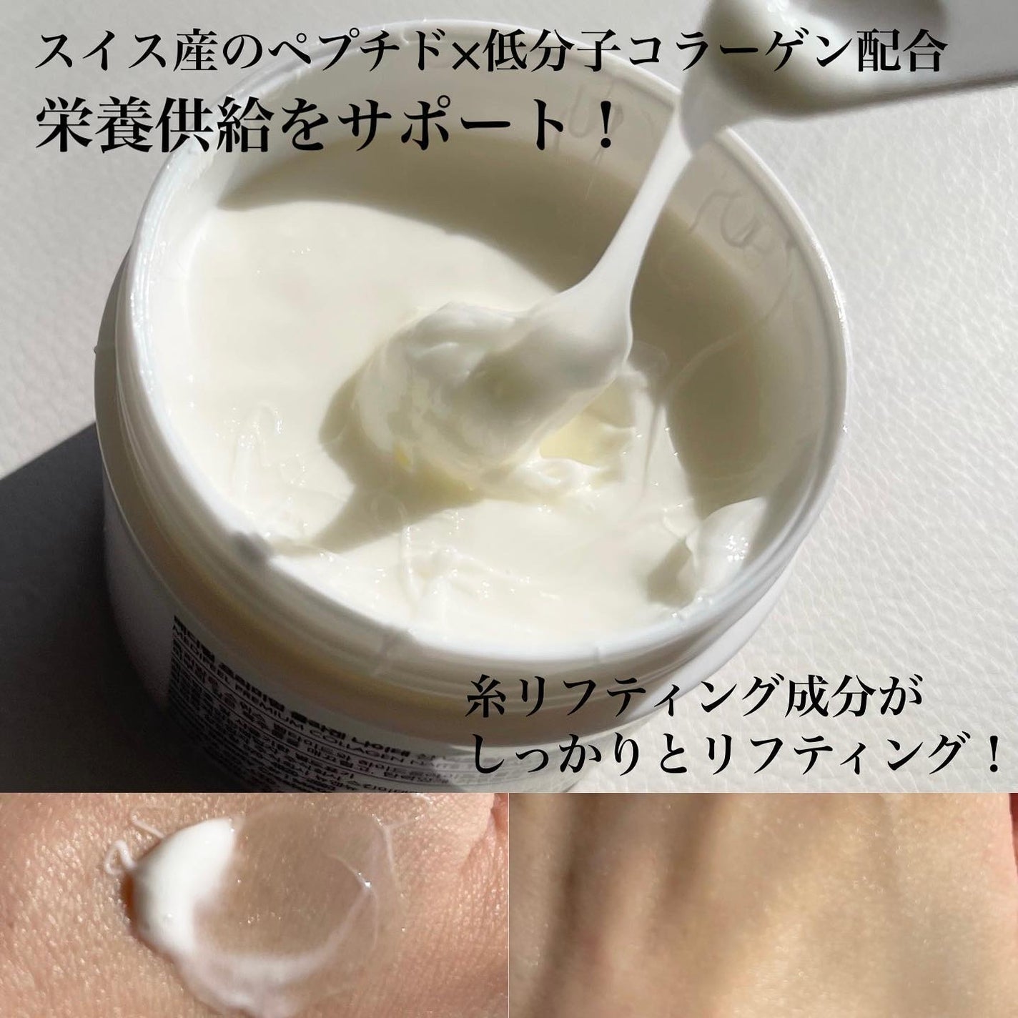 プレミアムナイテ スレッドネッククリーム/MEDIPEEL/ネック・デコルテケアを使ったクチコミ(3枚目)