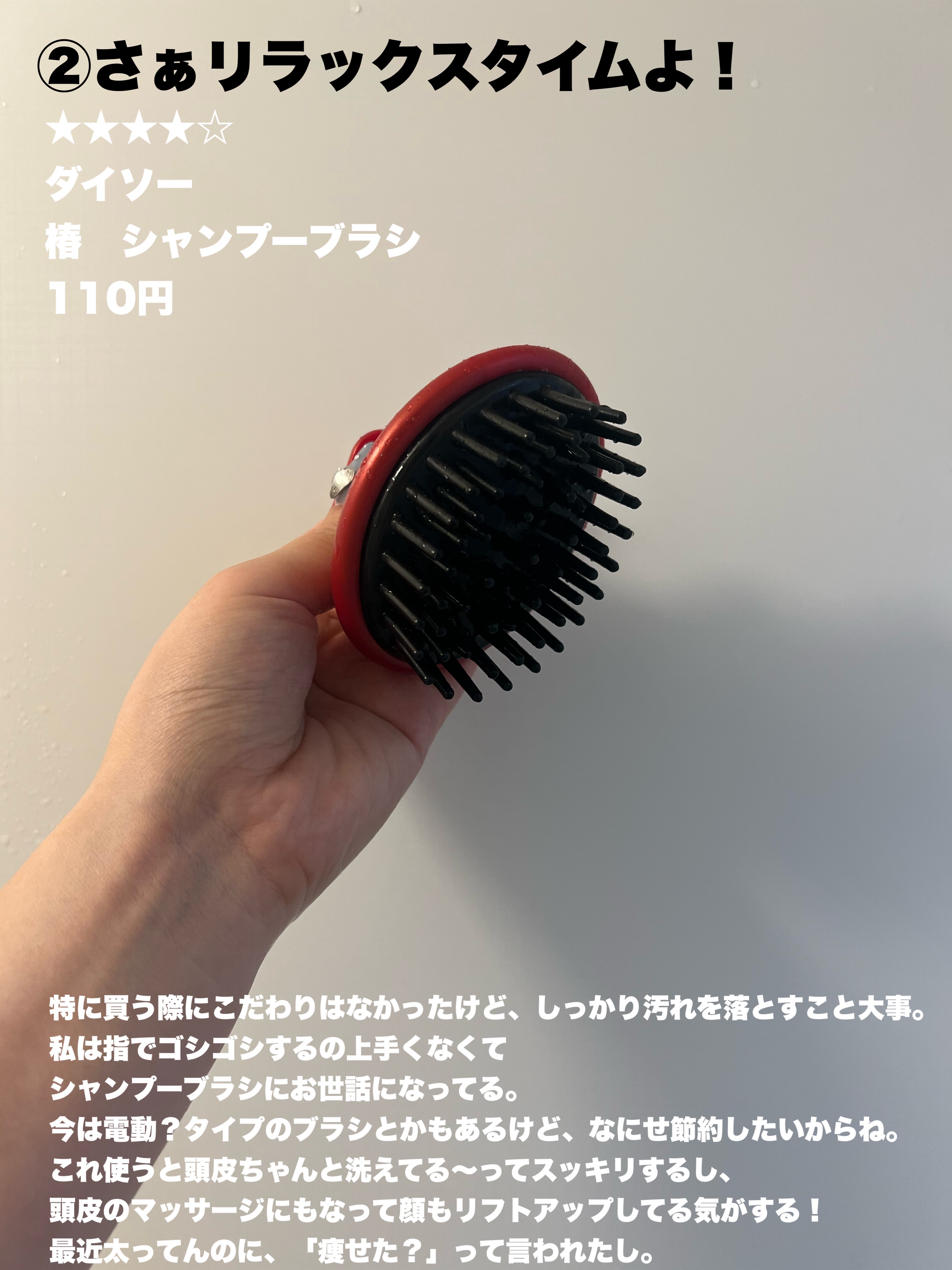 椿 シャンプーブラシ/DAISO/スカルプブラシを使ったクチコミ（3枚目）