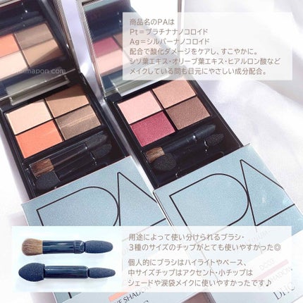 DHC PAディープコントロール アイシャドウ/DHC/アイシャドウパレットを使ったクチコミ(4枚目)