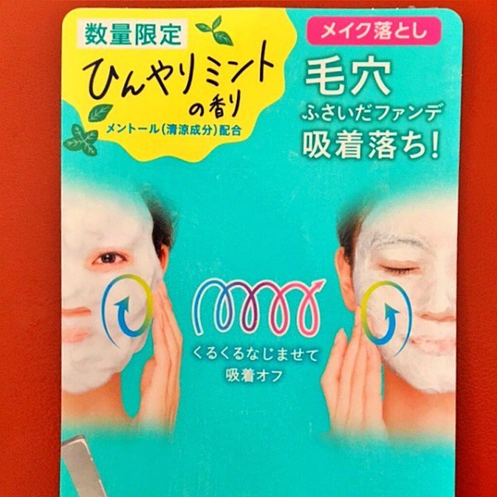 泡クリームメイク落とし/ビオレ/クレンジングクリームを使ったクチコミ(4枚目)