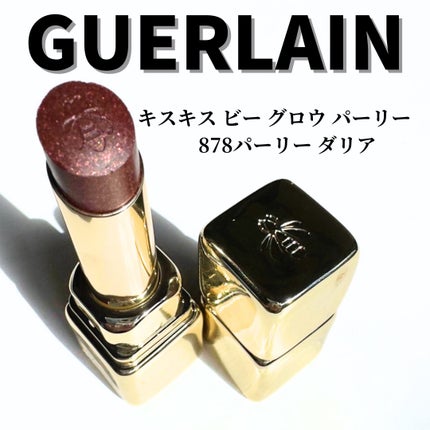 キスキス ビー グロウ パーリー/GUERLAIN/口紅を使ったクチコミ(1枚目)