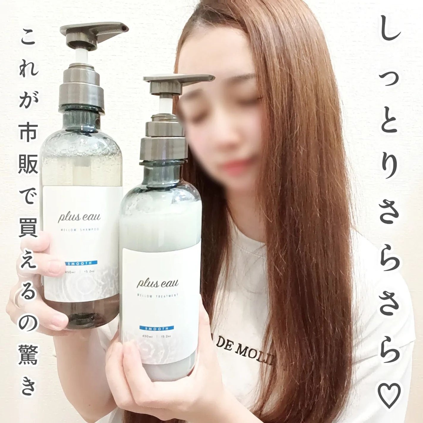 メロウシャンプー/メロウトリートメント/plus eau/市販シャンプーを使ったクチコミ(2枚目)