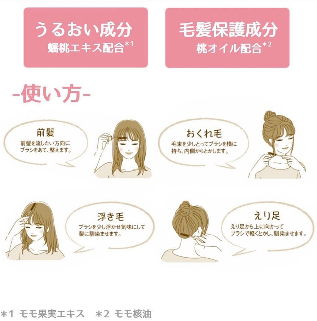 塗るだけ整うヘアキープブラシ/モモリ/その他スタイリングを使ったクチコミ(2枚目)