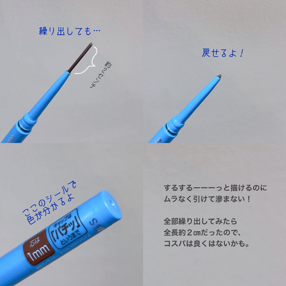 「密着アイライナー」極細クリームペンシル/デジャヴュ/ペンシルアイライナーを使ったクチコミ(3枚目)