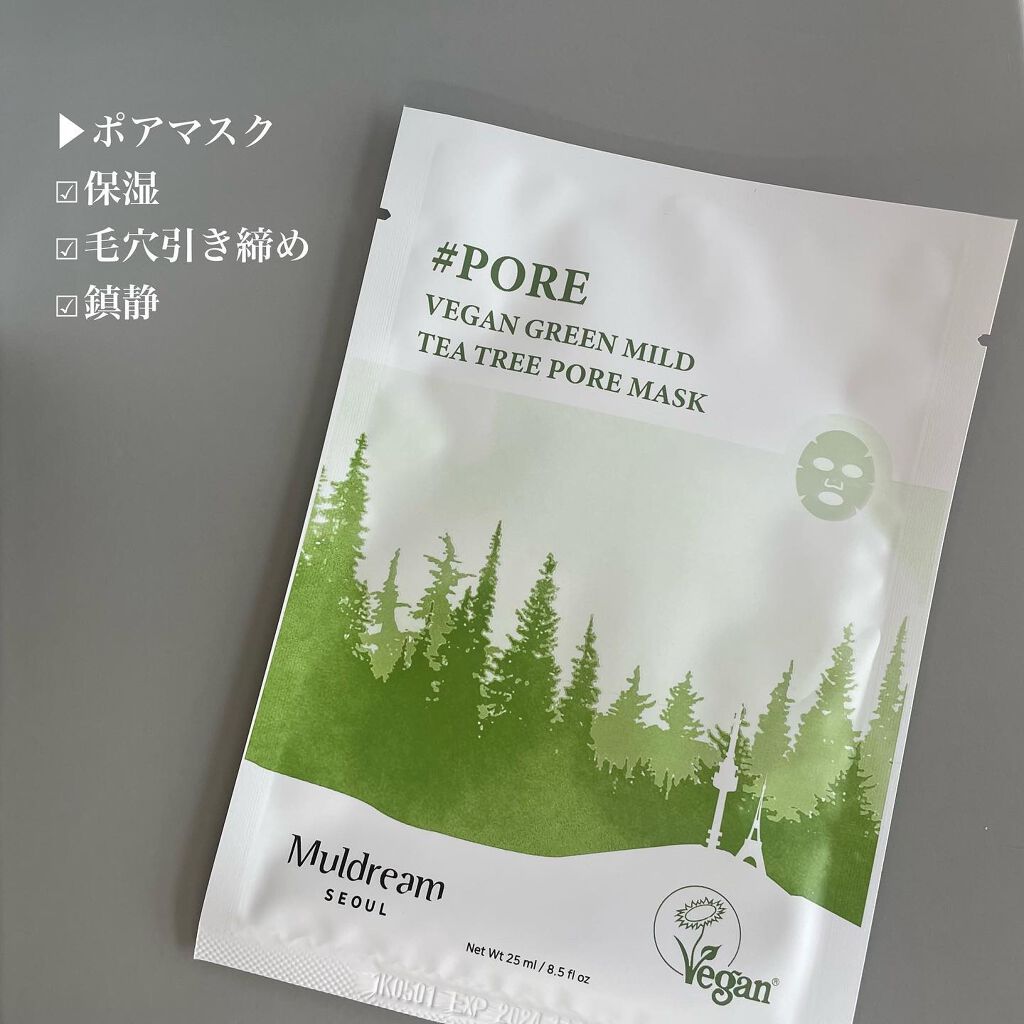 ヴィーガン グリーン マイルド オールインワンマスク/MULDREAM/シートマスク・パックを使ったクチコミ（2枚目）