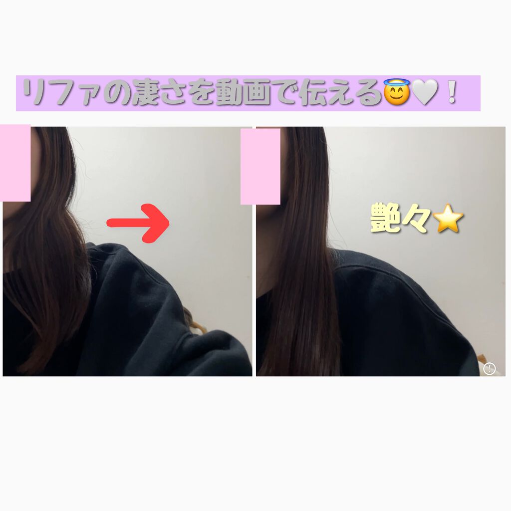 リファ ビューテック ストレートアイロン/ReFa/ストレートアイロンを使ったクチコミ（1枚目）