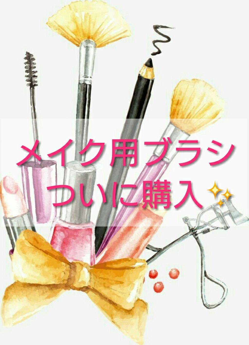 MSQ メイクブラシ/MSQ/メイクブラシを使ったクチコミ（1枚目）