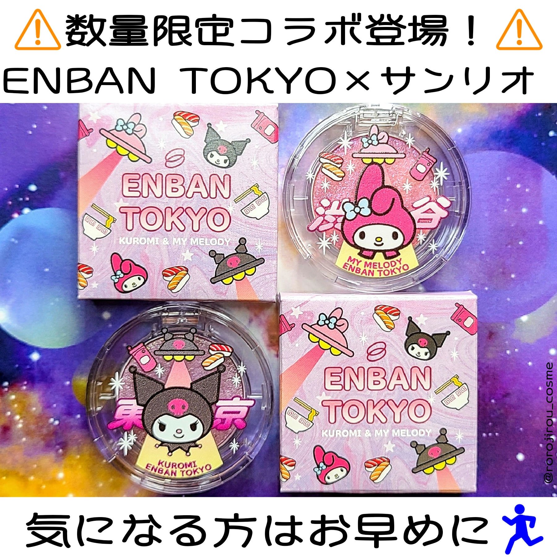 マルチグリッターカラー/ENBAN TOKYO/単色アイシャドウを使ったクチコミ（1枚目）