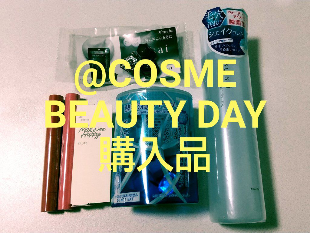 スイサイ ビューティクリア パウダーウォッシュ/suisai/洗顔パウダーを使ったクチコミ（1枚目）