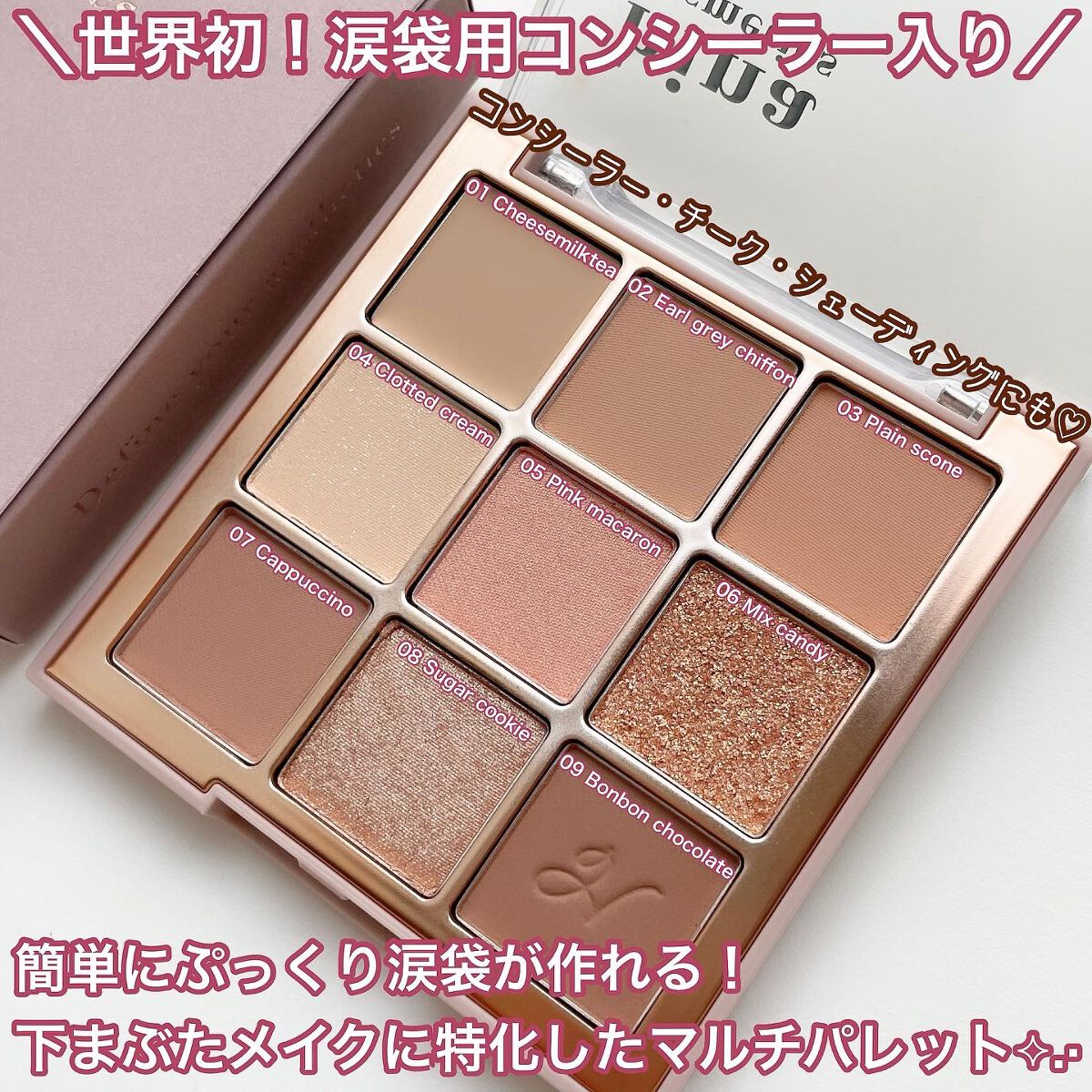 マルチアンダーアイパレット 01 アフターヌーンティー/hina cosmetics/アイシャドウパレットを使ったクチコミ（2枚目）
