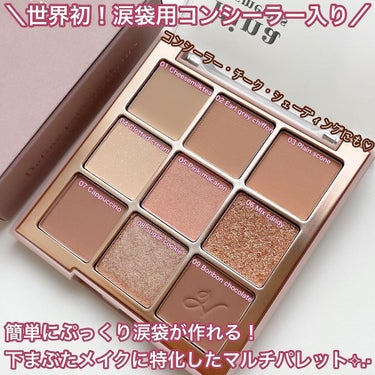 マルチアンダーアイパレット/hina cosmetics/アイシャドウパレットを使ったクチコミ（2枚目）