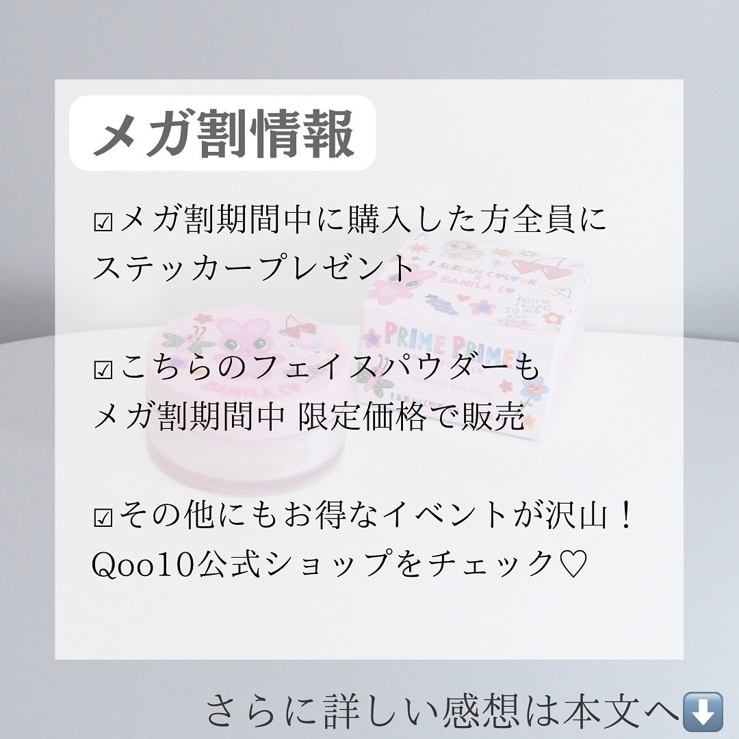 プライムプライマーフィニッシュパウダー/BANILA CO/ルースパウダーを使ったクチコミ(5枚目)
