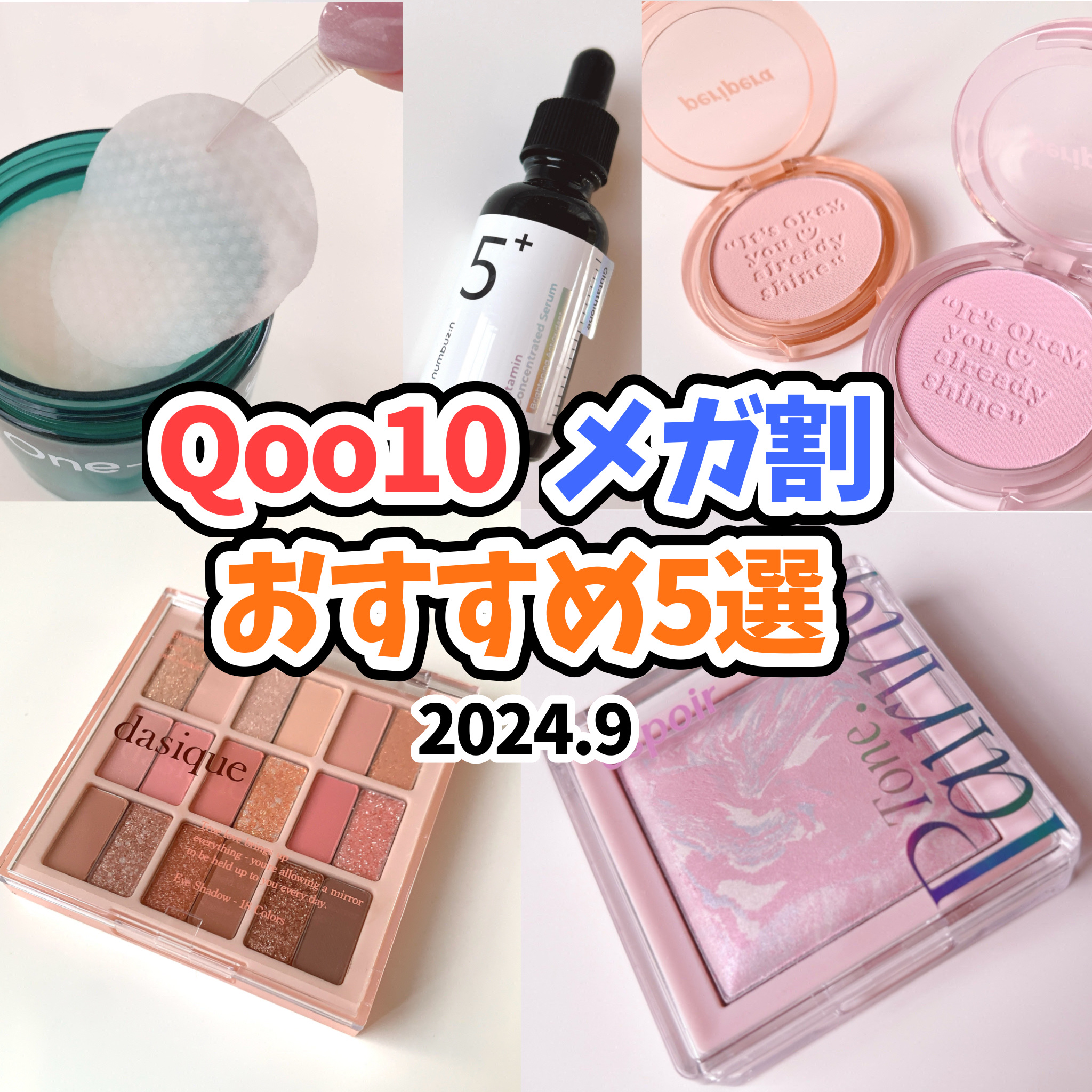 ヘルプミー! ダクトパッド/One-day's you/トナーパッドを使ったクチコミ（1枚目）