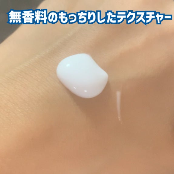 ニベア リペアエキスパート 薬用エクストラボディミルク 超乾燥肌用/ニベア/ボディミルクを使ったクチコミ(4枚目)