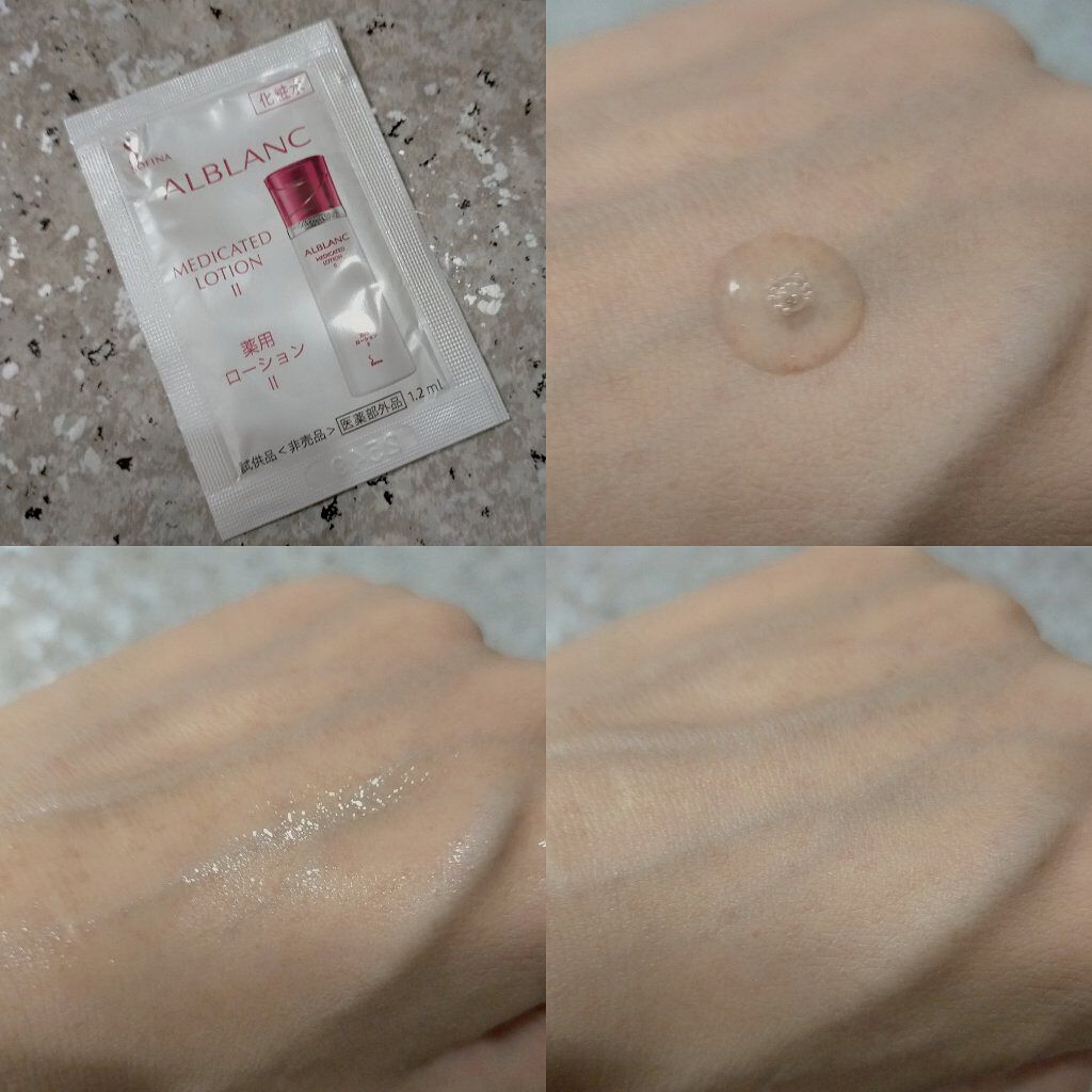 薬用エマルジョン II/ALBLANC/乳液を使ったクチコミ（2枚目）