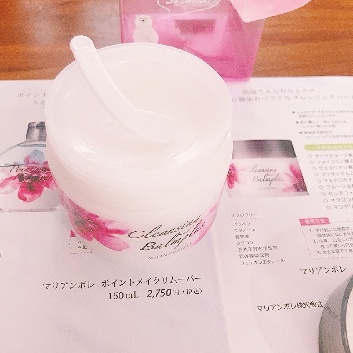 クレンジングバームプラス/マリアンボレ/クレンジングバームを使ったクチコミ(3枚目)