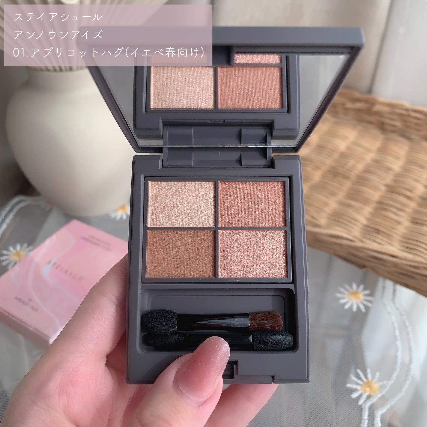 アンノウンアイズ/STEIASUR(ステイアシュール)/アイシャドウパレットを使ったクチコミ(2枚目)