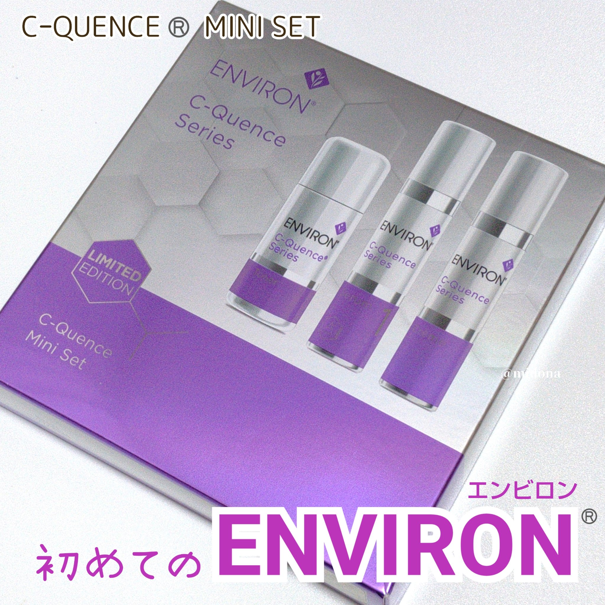 エンビロン Ｃ－クエンスミニセット/エンビロン/スキンケアキットを使ったクチコミ（1枚目）