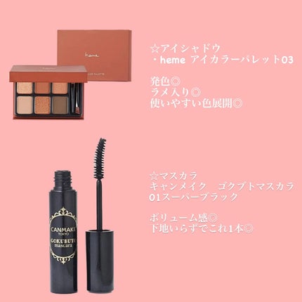 ゴクブトマスカラ/キャンメイク/マスカラを使ったクチコミ(2枚目)