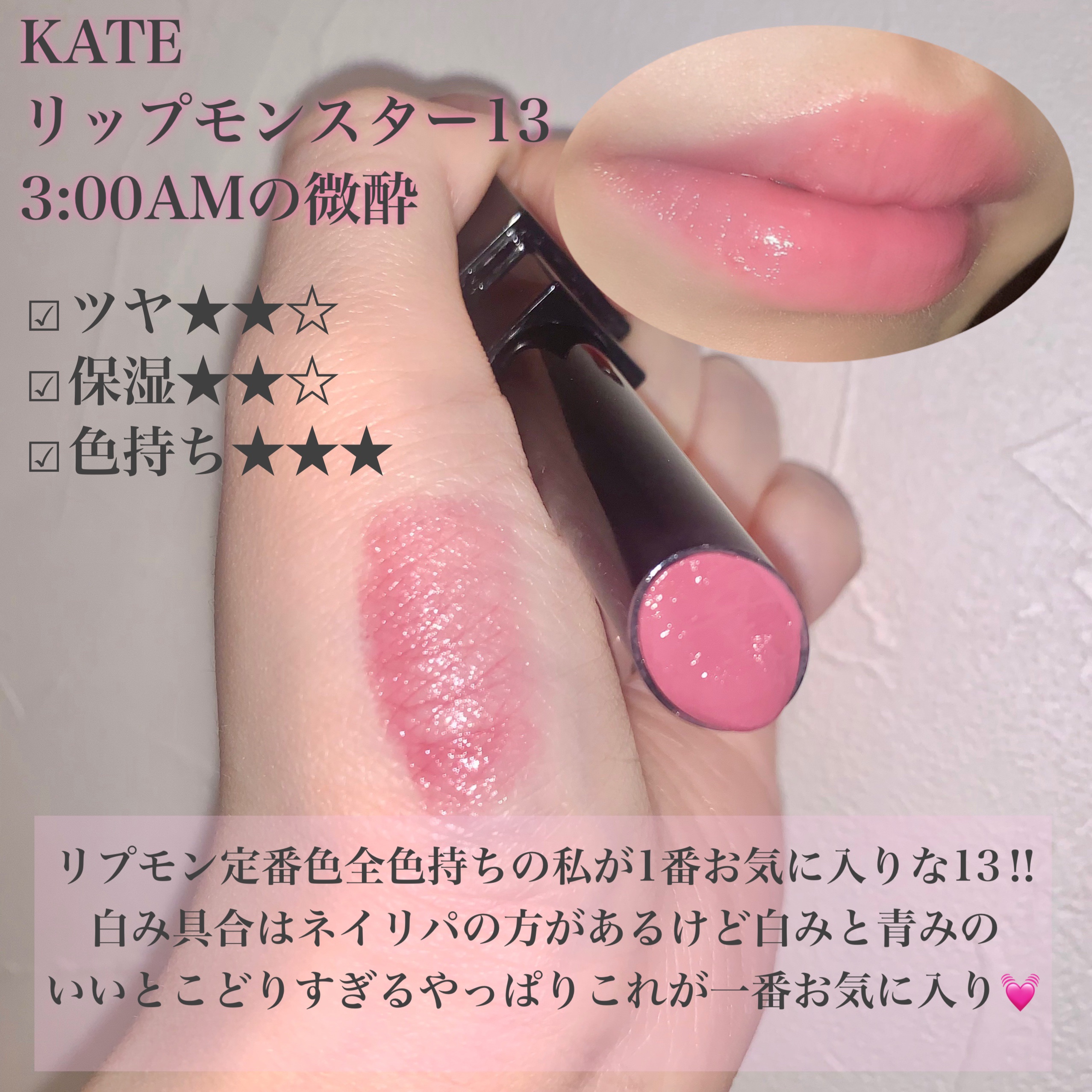 ハニーメルティングリップ/ネイチャーリパブリック/口紅を使ったクチコミ（3枚目）