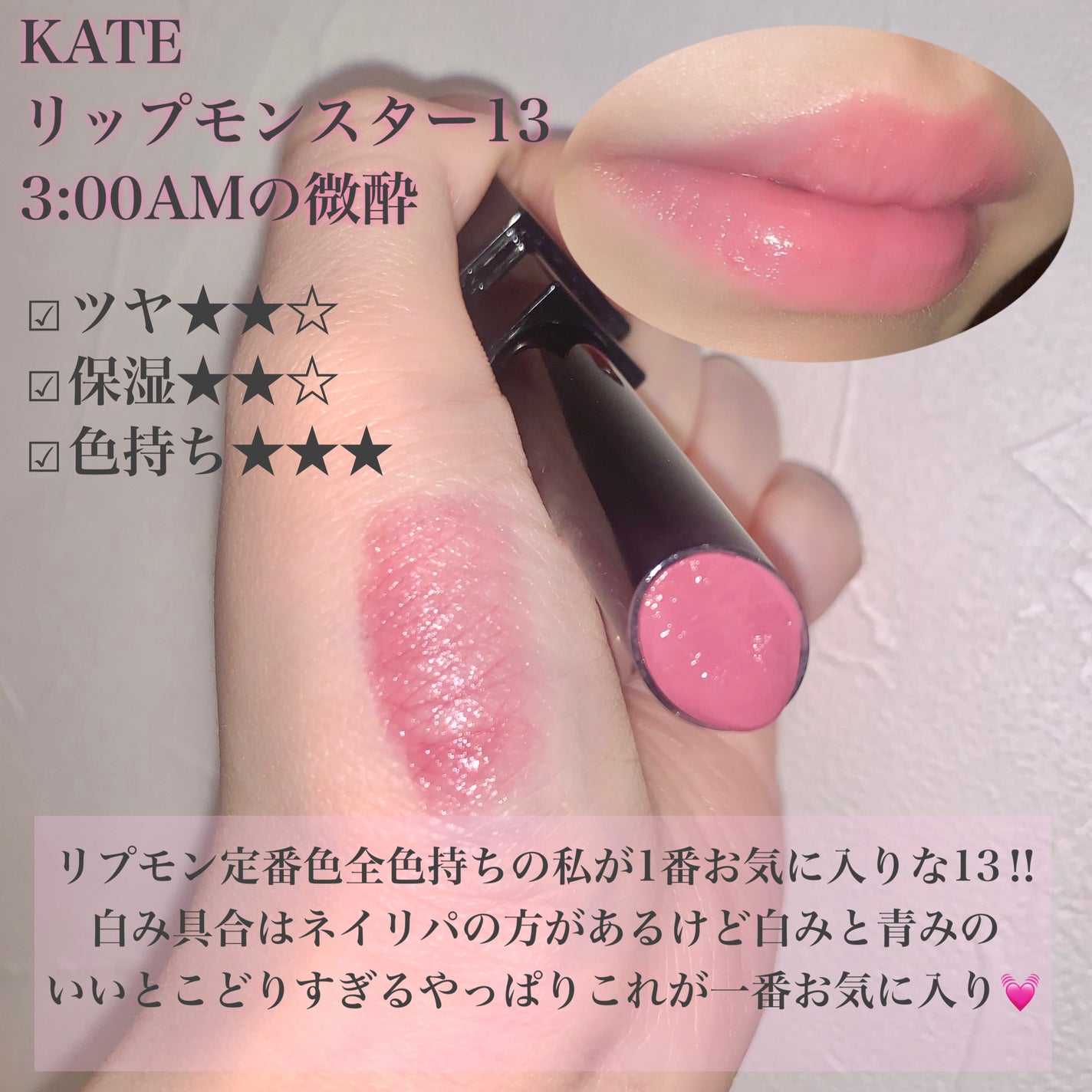 ニュアンスラップティント/Fujiko/リップティントを使ったクチコミ(3枚目)