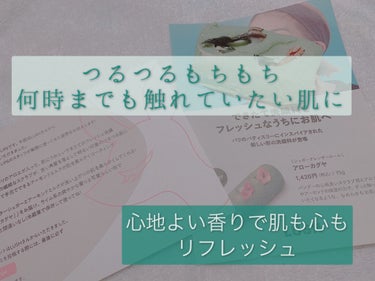 ❃  泡立てない不思議な洗顔料  圧倒的なすべすべ感とつるつるもちもち  何時までも触れていたい肌に  ❃


この度、LIPSさんを通してLUSHさんのアローカグヤという洗顔料を頂きました。LIPSさ