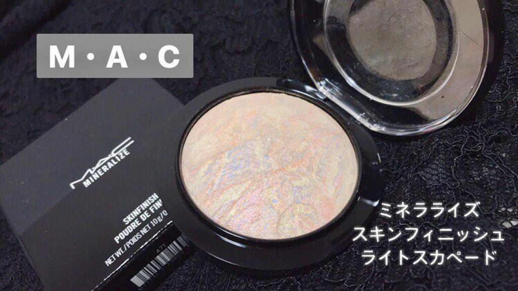 M·A·C ミネラライズ スキンフィニッシュ/M・A・C/パウダーハイライトを使ったクチコミ(1枚目)