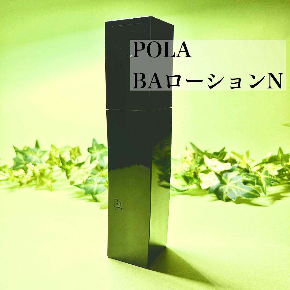 B.A ローション/B.A/化粧水を使ったクチコミ（3枚目）