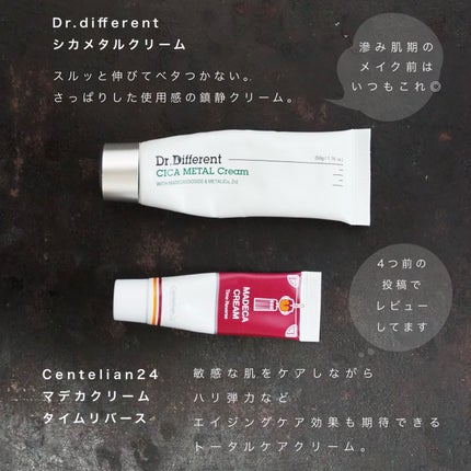 マデカRシカメタルクリーム/Dr.Different/フェイスクリームを使ったクチコミ(4枚目)