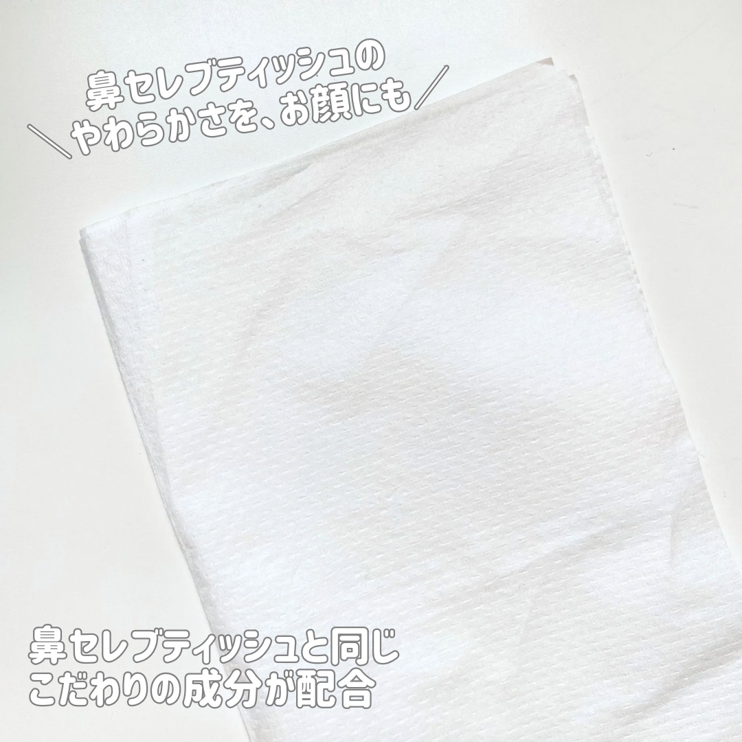 鼻セレブ 洗顔専用/ネピア/クレンジングタオルを使ったクチコミ（2枚目）
